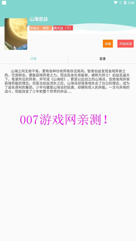 酷漫漫画2023客户端下载
