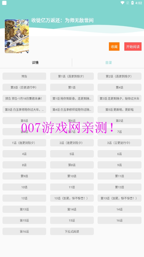 酷漫漫画2023客户端下载