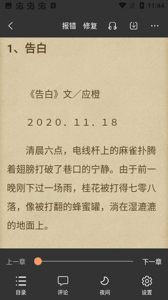 新乐兔阅读最新版下载