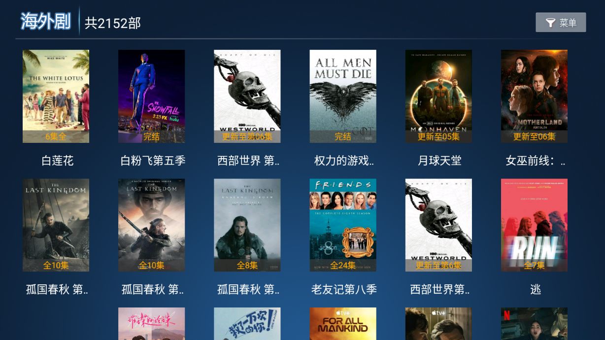 飞飞TV电视盒子