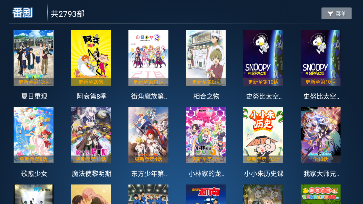 飞飞TV电视盒子