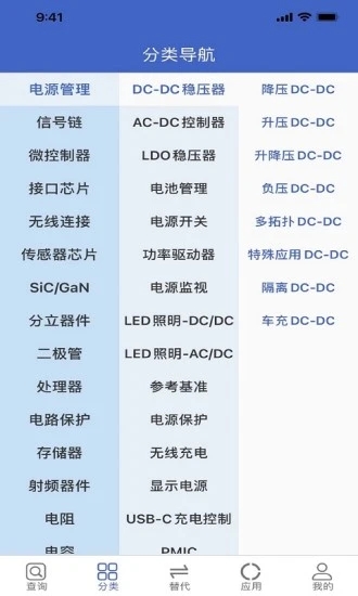 半导小芯app