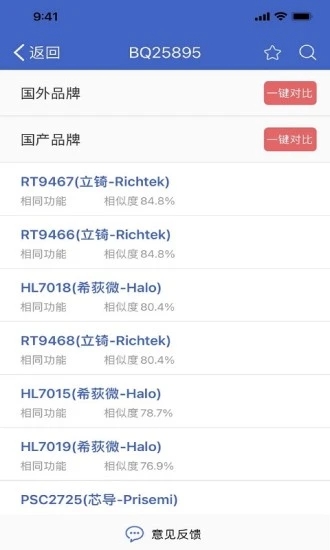 半导小芯app