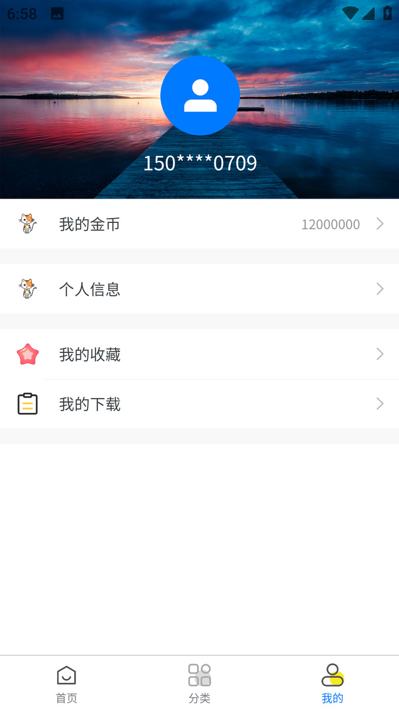 星幻壁纸官方正版下载