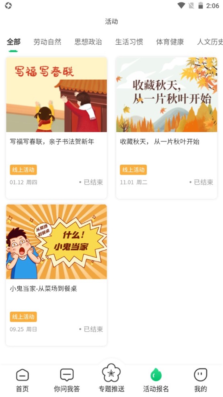 南京市宁育家app下载安卓手机版