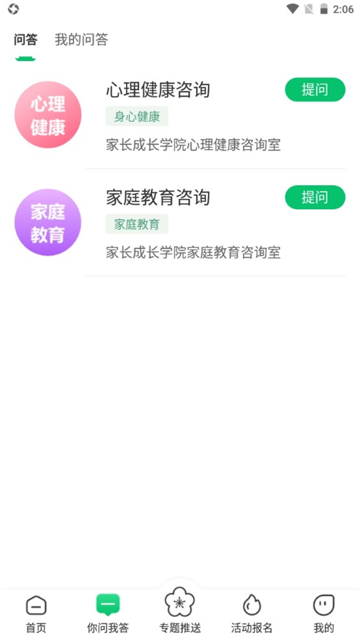 南京市宁育家app下载安卓手机版