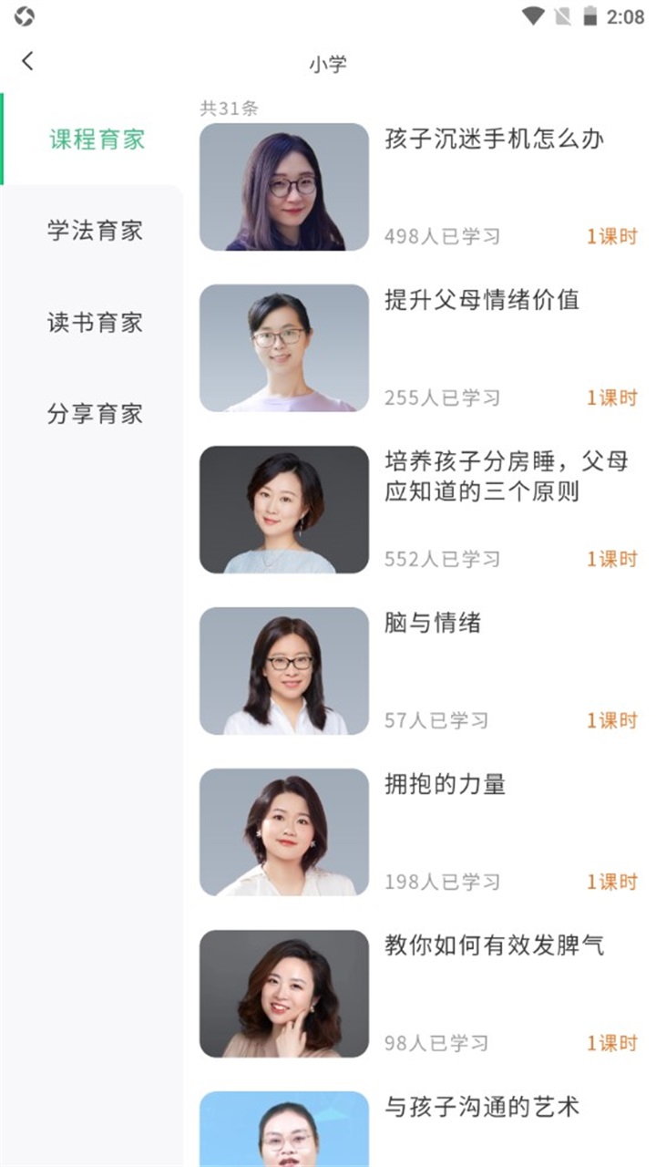 宁育家app安卓官方免费最新下载