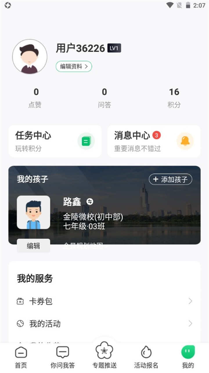 宁育家app安卓官方免费最新下载