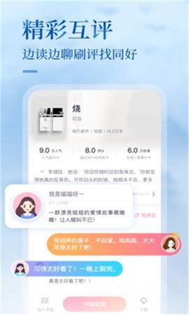 悸花阅读安卓版下载