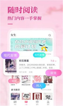 悸花阅读安卓版下载
