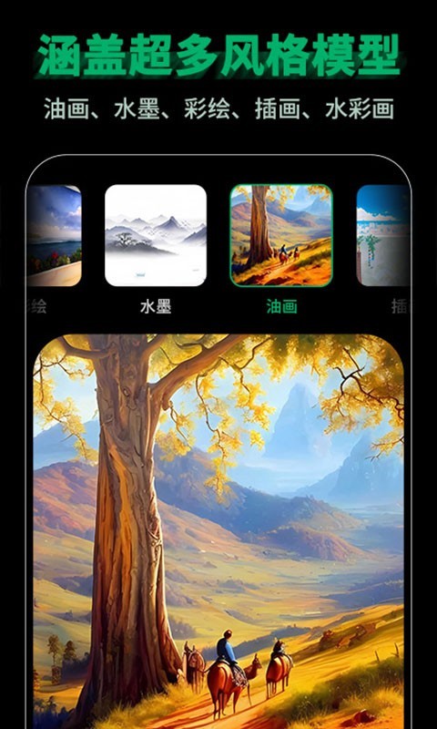 图趣AI软件下载安装