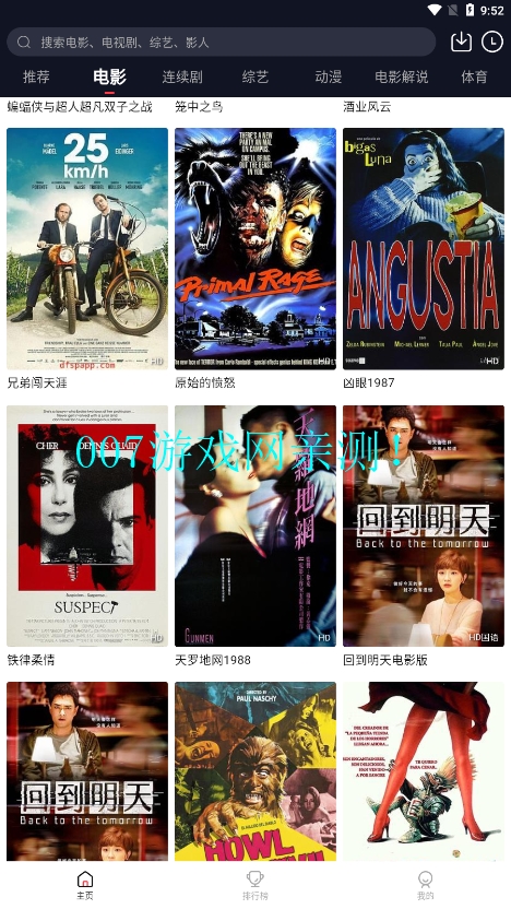 东方视频手机版下载安装