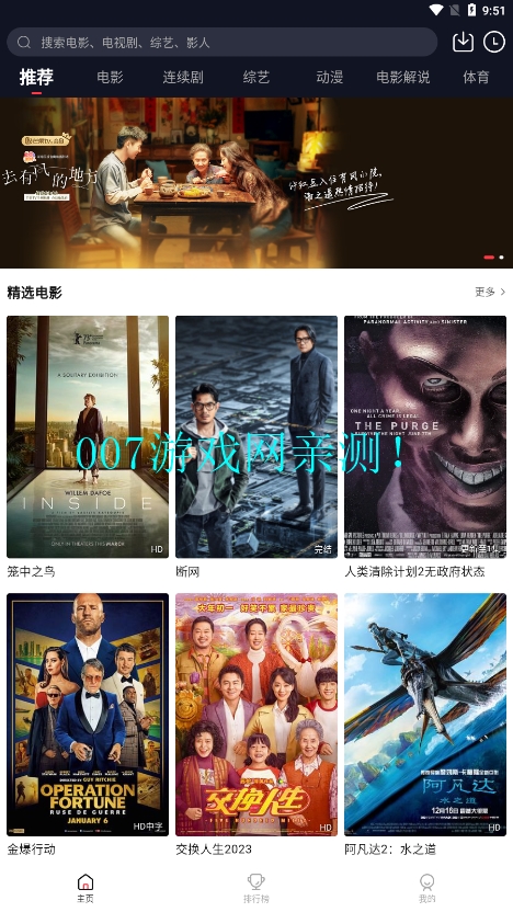 东方视频手机版下载安装