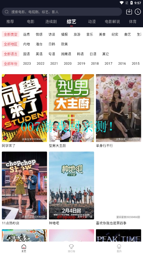 东方视频手机版下载安装