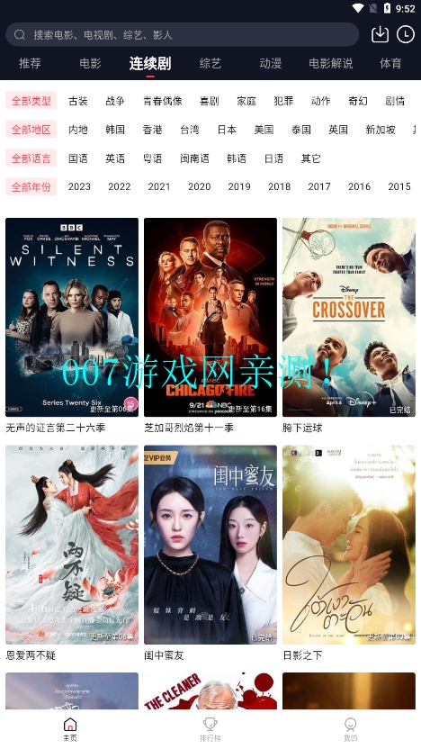 东方视频手机版下载安装