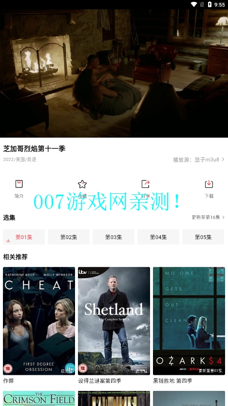 东方视频手机版下载安装