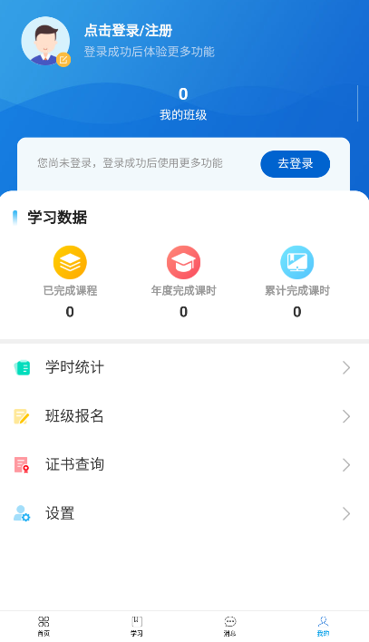 华北理工培训app手机客户端下载