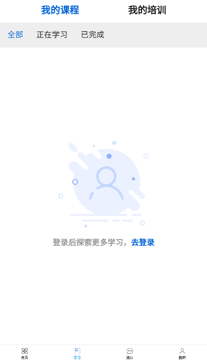 华北理工培训app手机客户端下载