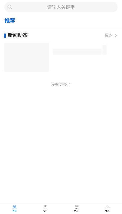华北理工培训app手机客户端下载
