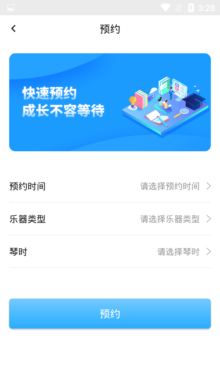 依盛校园最新版2023下载