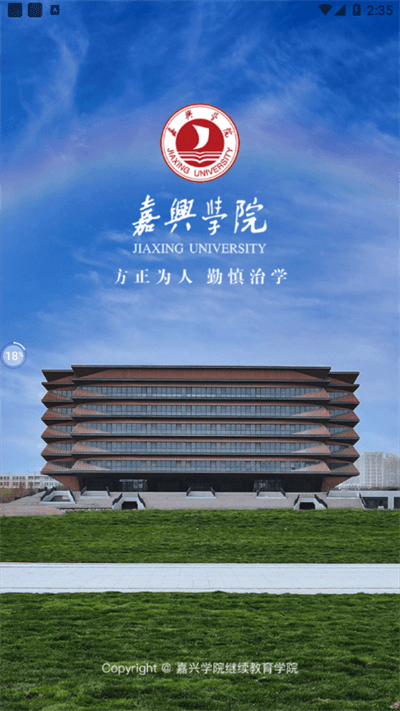 嘉院在线平台手机版下载