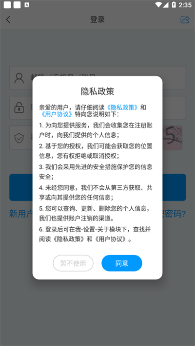 嘉院在线平台手机版下载