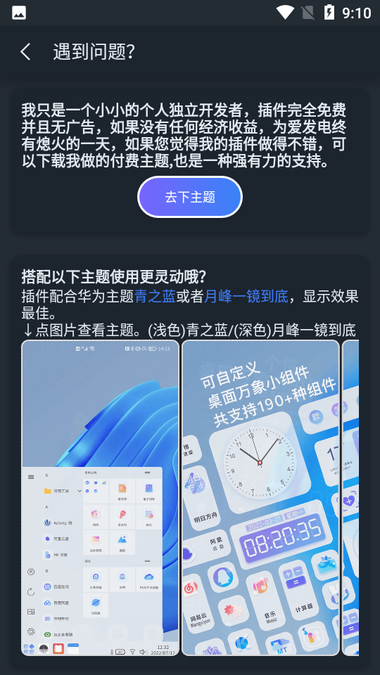 华为灵动大陆APP下载