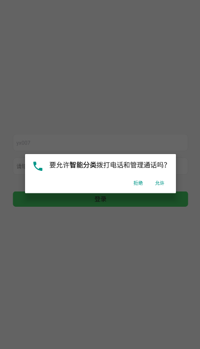 统码烟盒回收软件手机版下载(智能分类)
