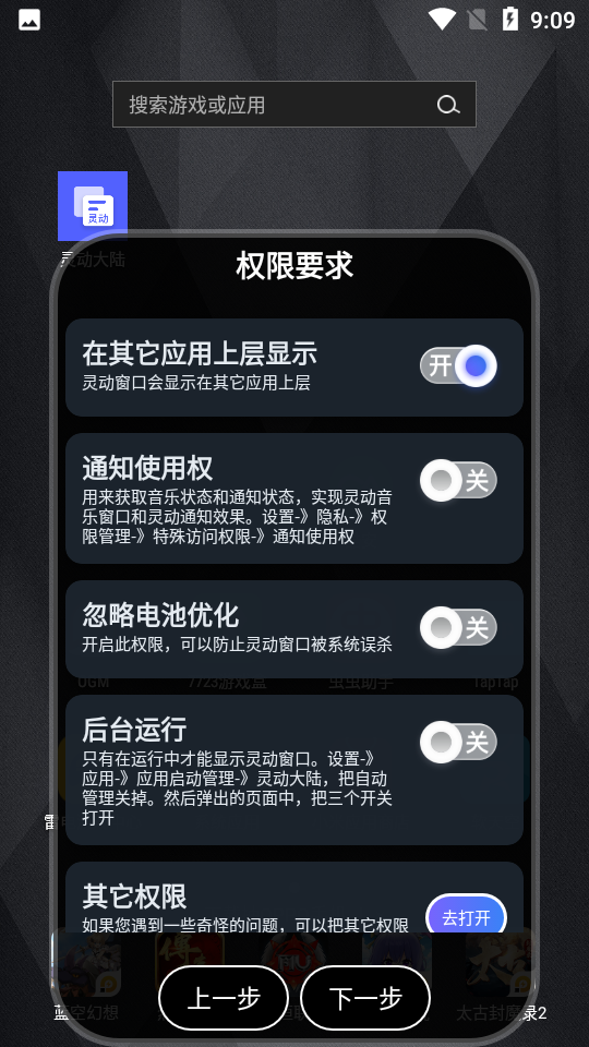 小米灵动大陆安装包下载安卓版