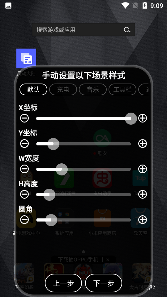 小米灵动大陆安装包下载安卓版