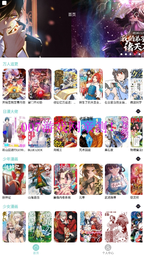 酷漫阅读器app官方下载