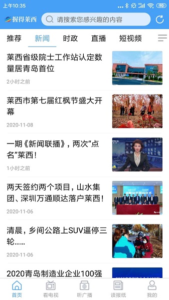 握得莱西客户端最新版下载