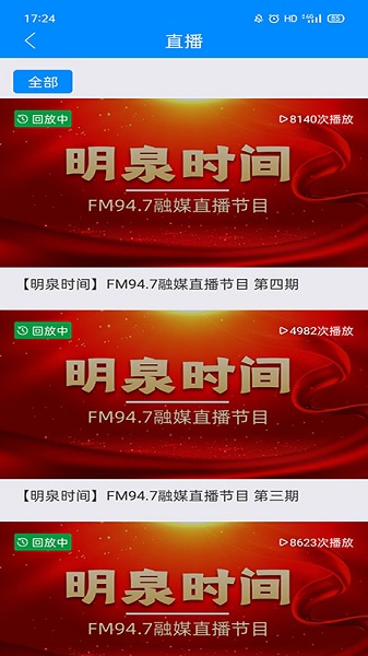 爱章丘手机客户端最新版下载