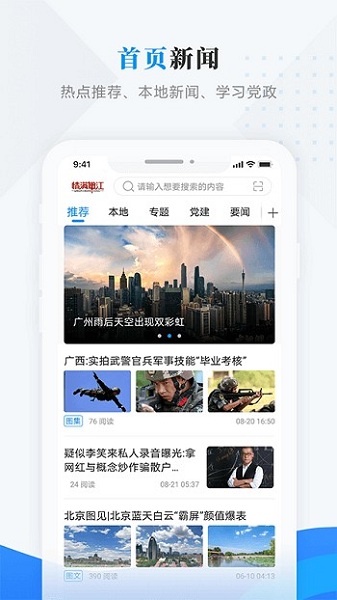 情满嫩江平台最新下载