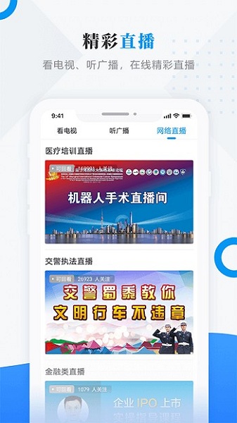 情满嫩江平台最新下载
