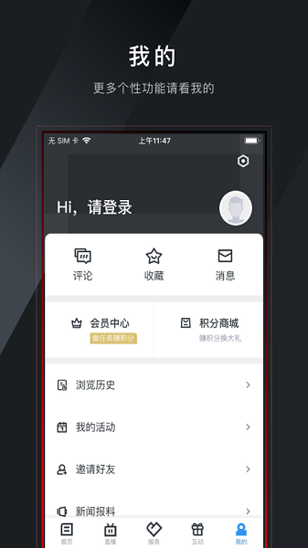 掌上鹿城客户端最新下载2023版