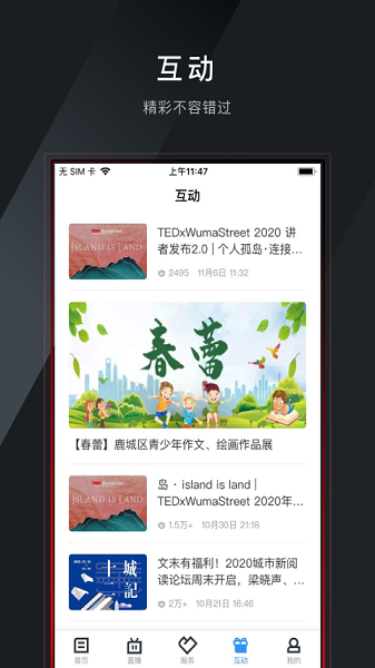 掌上鹿城客户端最新下载2023版