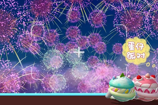 蛋仔烟花表演攻略