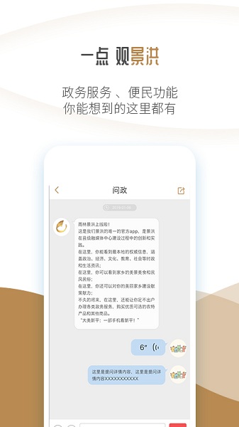 雨林景洪客户端最新下载2023