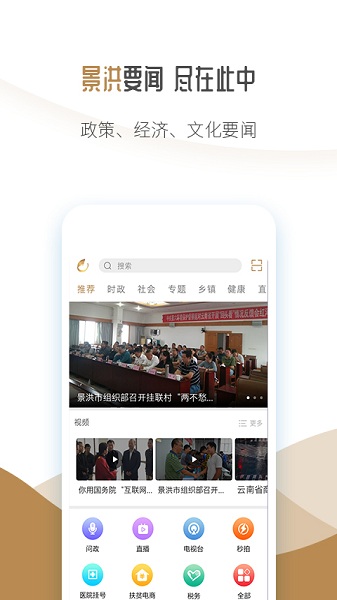 雨林景洪客户端最新下载2023