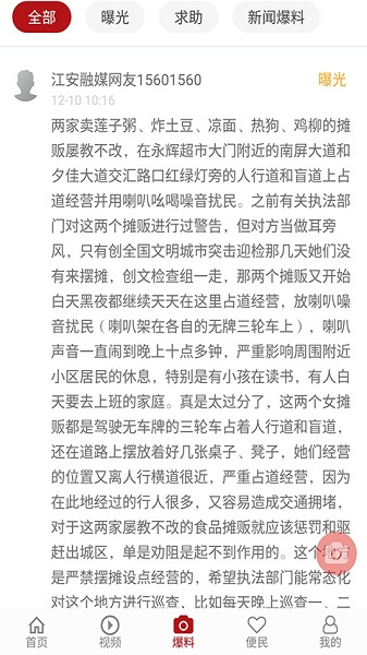 江安融媒软件app下载安卓版
