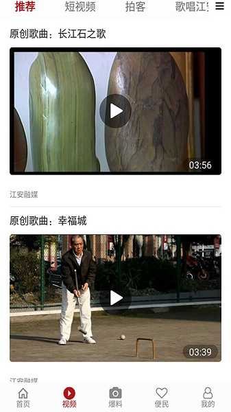 江安融媒软件app下载安卓版