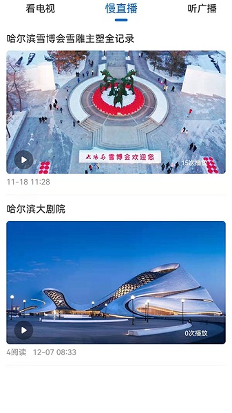 多彩双鸭山客户端下载2023版本