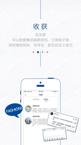 中国宝武最新版下载