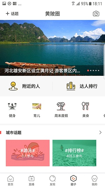 掌上黄陂新闻网客户端最新版