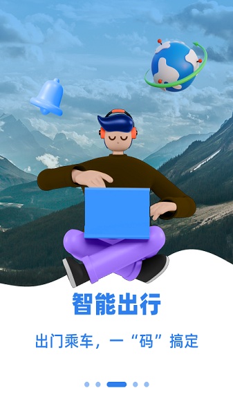 新疆好地方客户端安卓版app下载