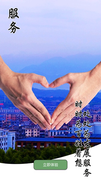 云上通城官方版下载最新版本