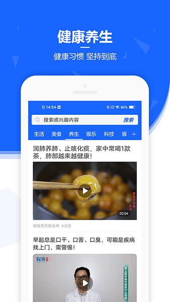 爱上头条app