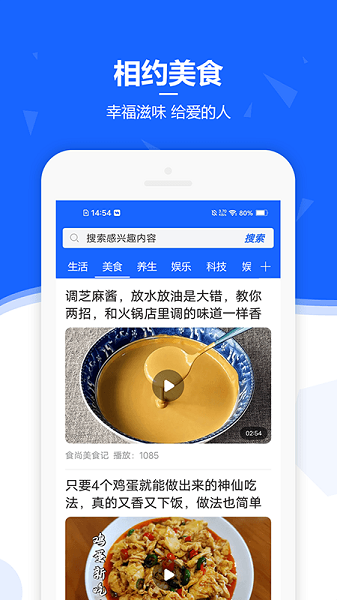 爱尚头条手机版下载安装2023版