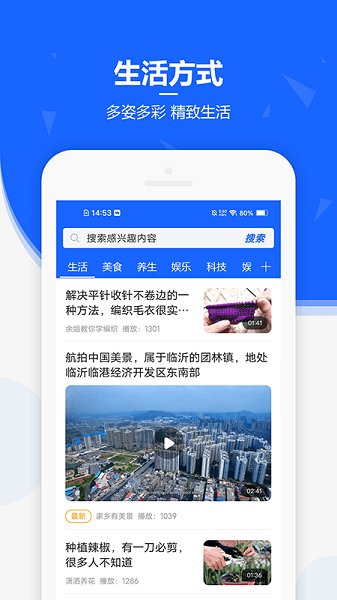 爱尚头条手机版下载安装2023版